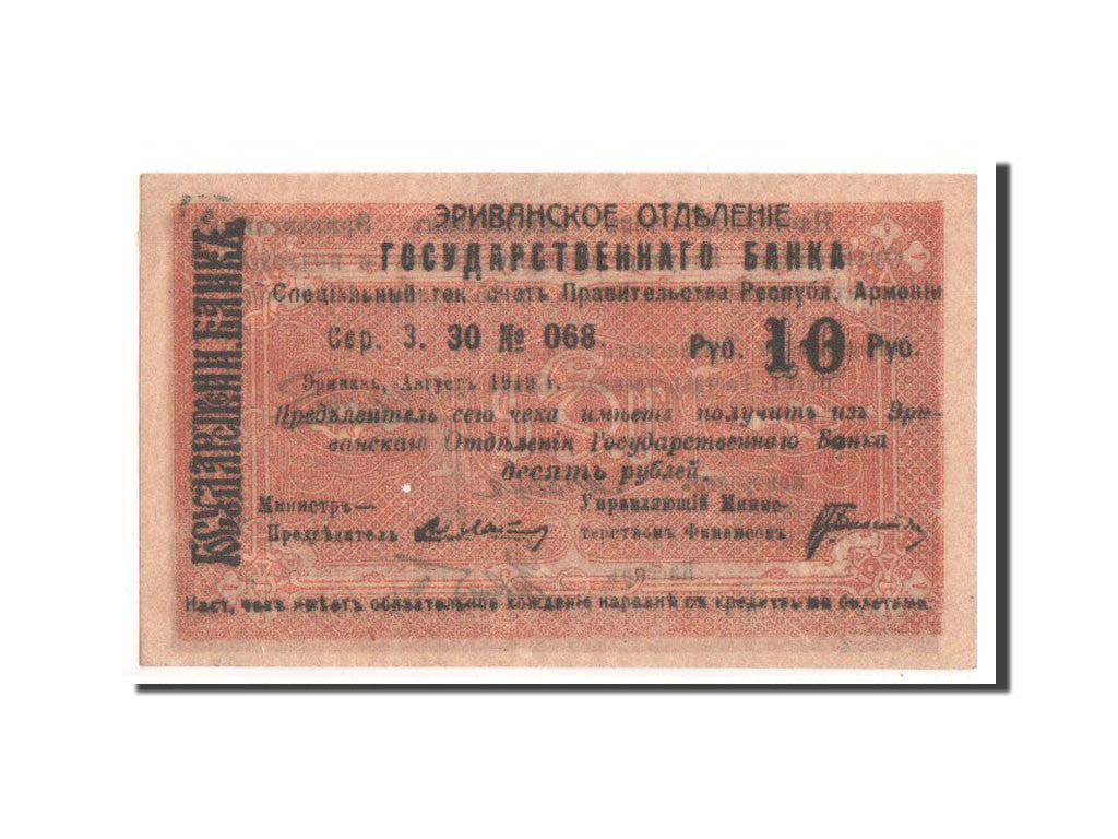 bankovec,
Armenija,
10 rubljev