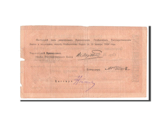 bankovec,
Armenija,
1000 rubljev