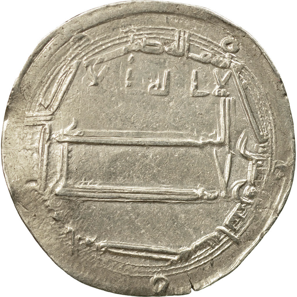 kovanec,
Abasidski kalifat,
al-Rašid