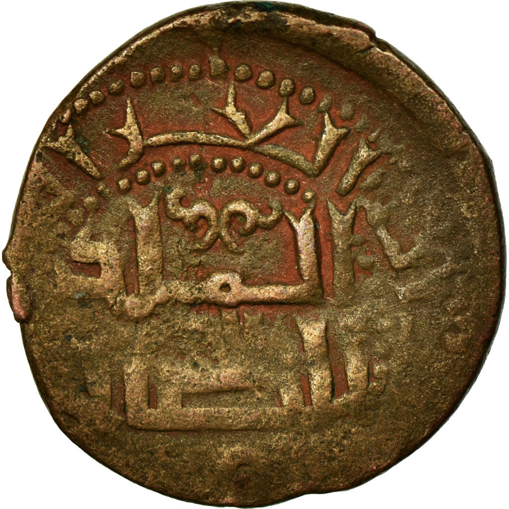 kovanec,
Zangidi,
al-Malik al-Salih Isma'il