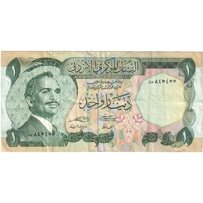 Jordanija, 
  
  1 dinar, 
  
  1975-1992