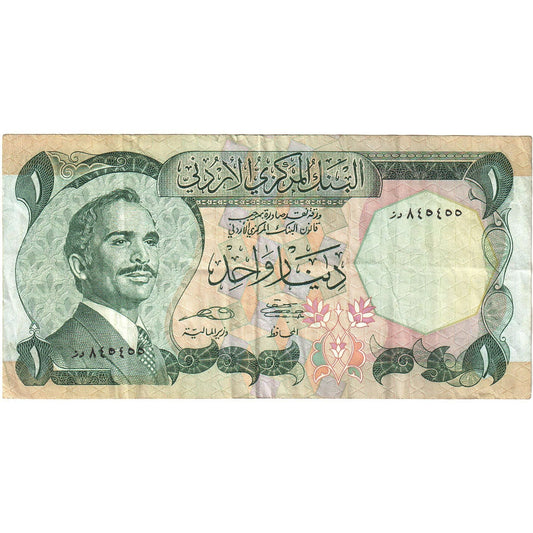 Jordanija, 
  
  1 dinar, 
  
  1975-1992