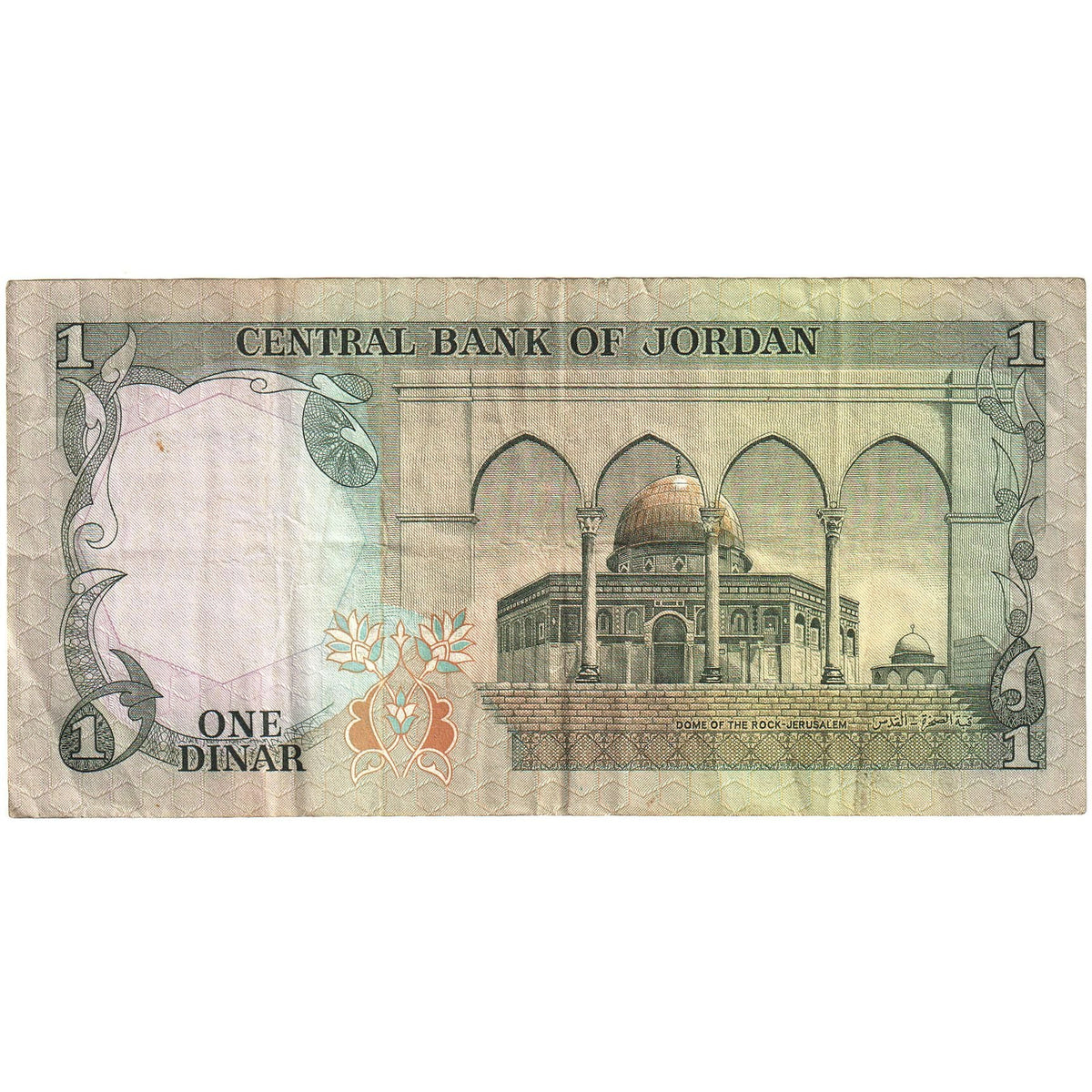 Jordanija, 
  
  1 dinar, 
  
  1975-1992