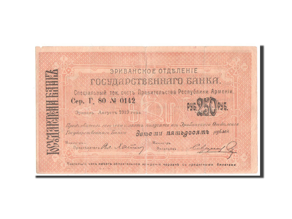 bankovec, 
  
  Armenija, 
  
  250 rubljev