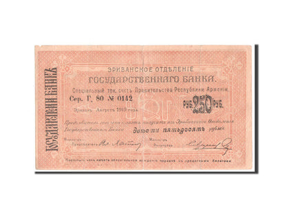 bankovec, 
  
  Armenija, 
  
  250 rubljev