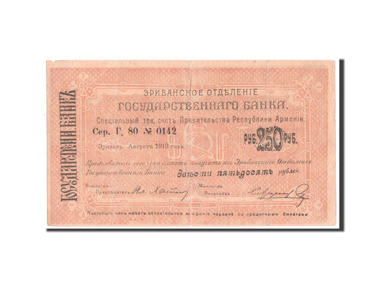 bankovec, 
  
  Armenija, 
  
  250 rubljev