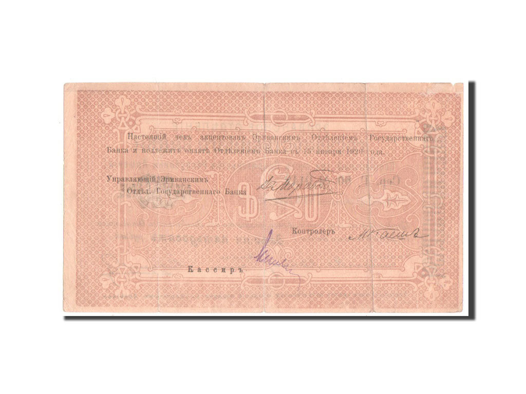 bankovec, 
  
  Armenija, 
  
  250 rubljev