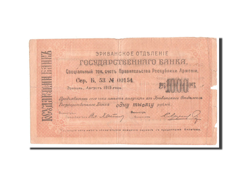 bankovec, 
  
  Armenija, 
  
  1000 rubljev